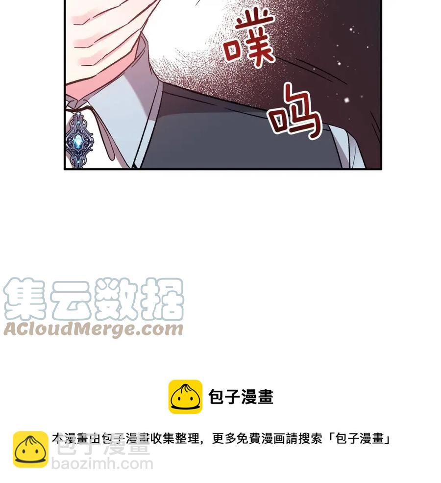 皇帝，讓我吻你入睡 - 第90話 當媽媽了(3/3) - 1