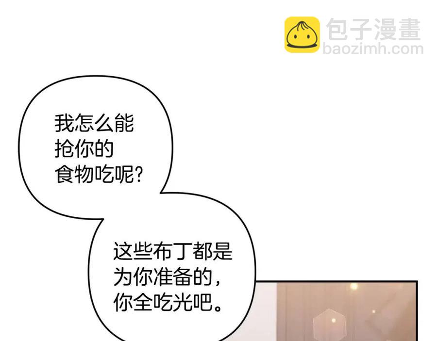 皇帝，讓我吻你入睡 - 第90話 當媽媽了(1/3) - 3