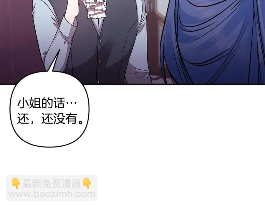 皇帝，讓我吻你入睡 - 第90話 當媽媽了(3/3) - 3