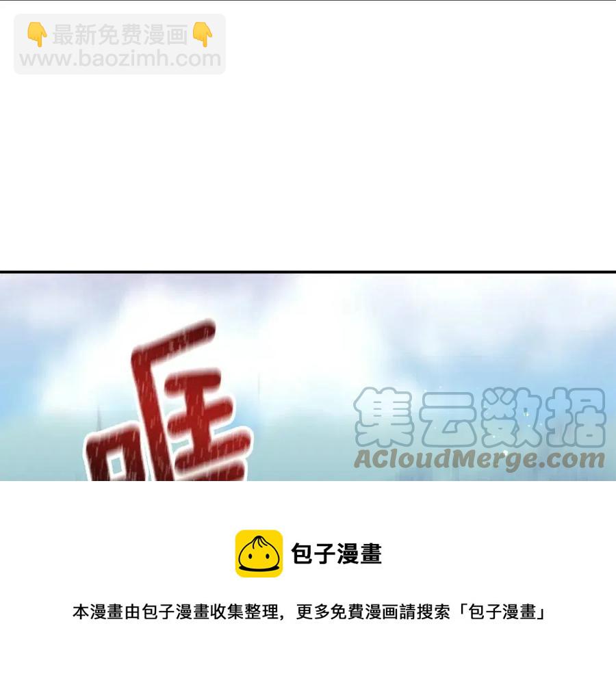 皇帝，讓我吻你入睡 - 第90話 當媽媽了(3/3) - 3