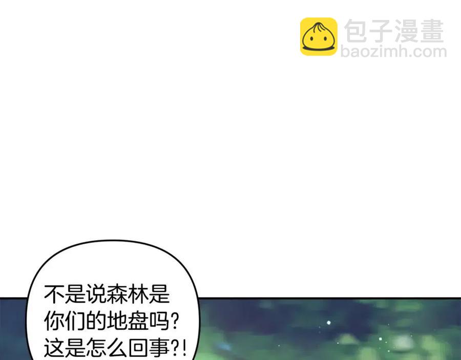 皇帝，讓我吻你入睡 - 第90話 當媽媽了(3/3) - 5