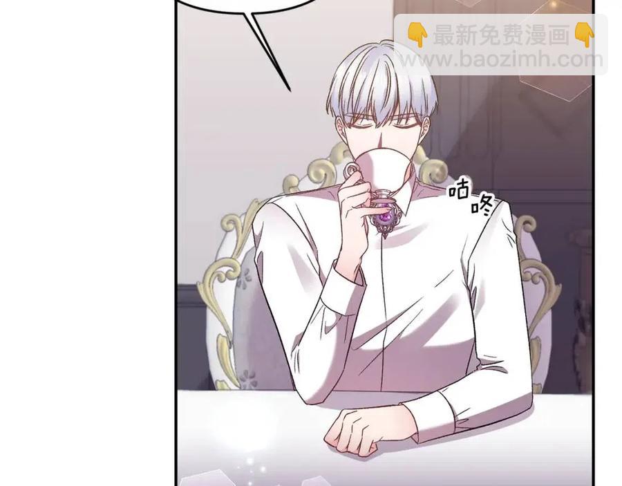 皇帝，讓我吻你入睡 - 第90話 當媽媽了(1/3) - 4