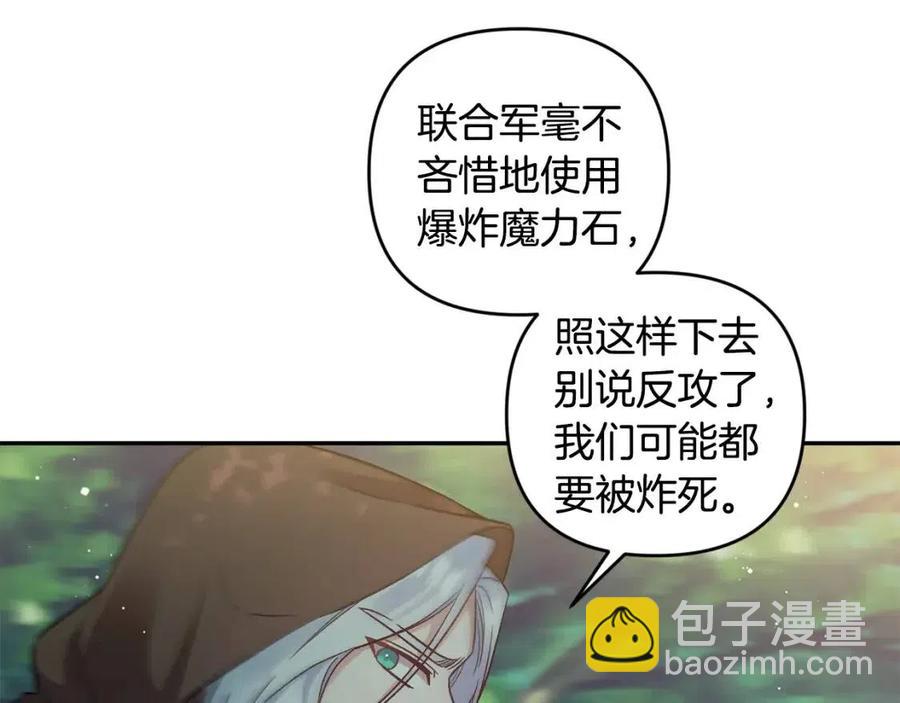 皇帝，讓我吻你入睡 - 第90話 當媽媽了(3/3) - 2