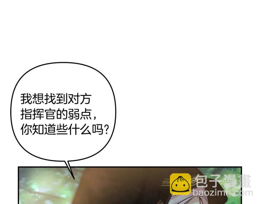 皇帝，讓我吻你入睡 - 第90話 當媽媽了(3/3) - 4