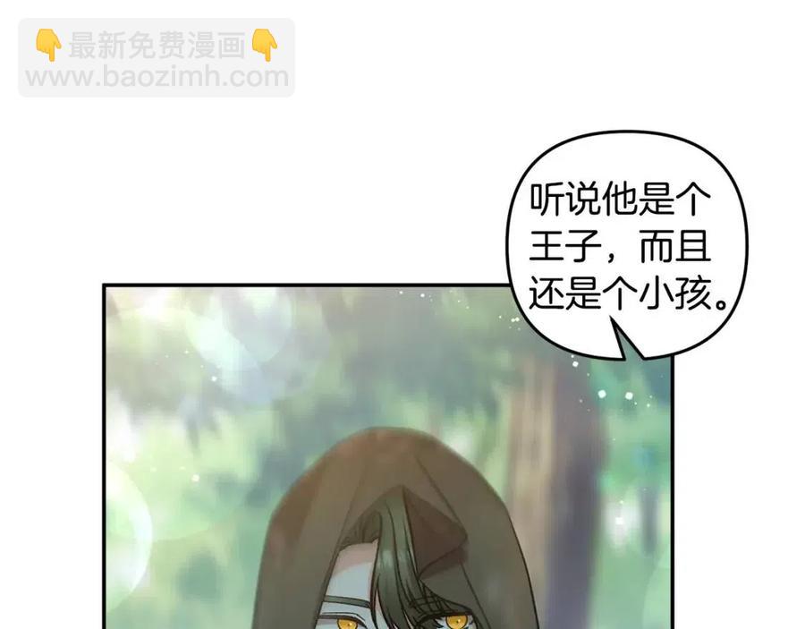 皇帝，讓我吻你入睡 - 第90話 當媽媽了(3/3) - 6