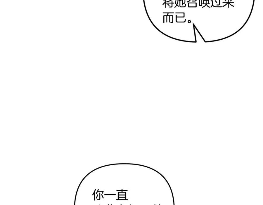 皇帝，讓我吻你入睡 - 第90話 當媽媽了(3/3) - 6