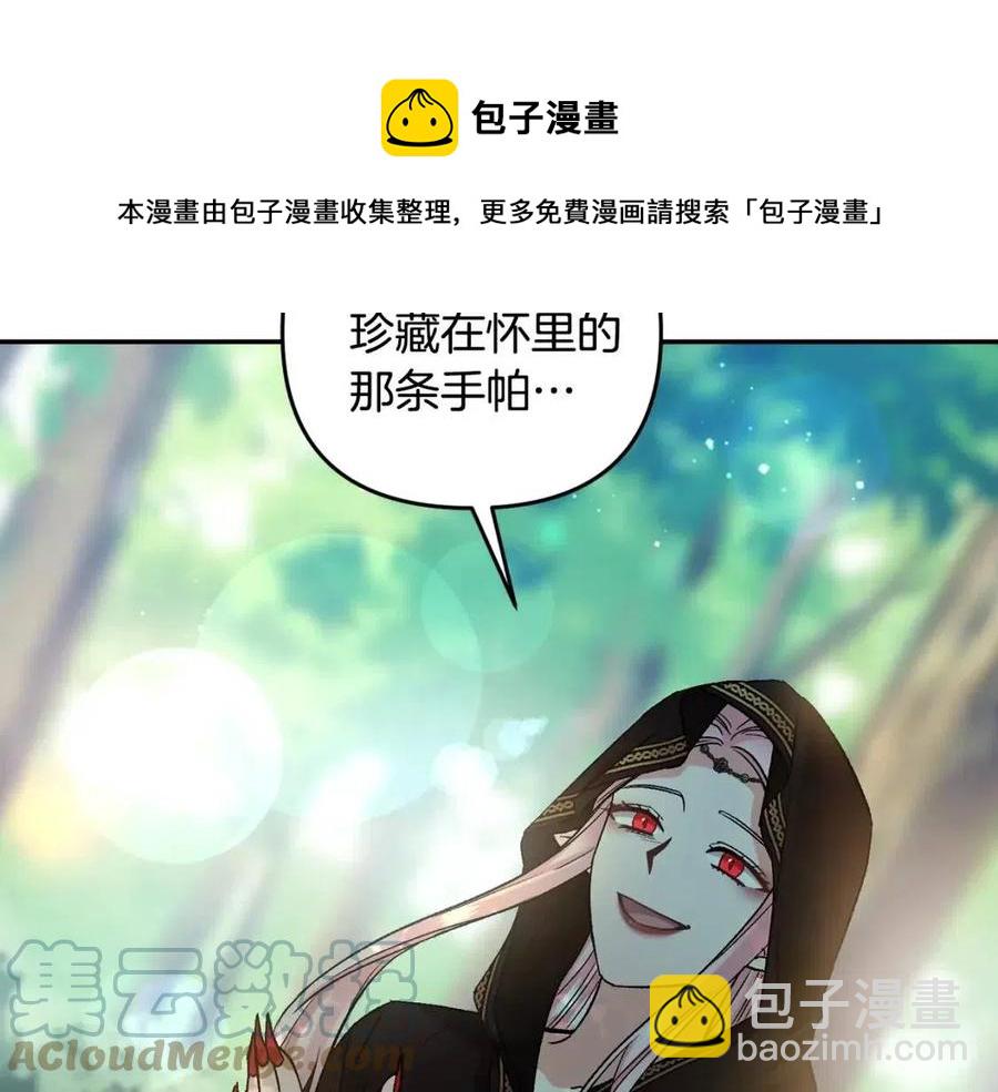 皇帝，讓我吻你入睡 - 第90話 當媽媽了(3/3) - 1