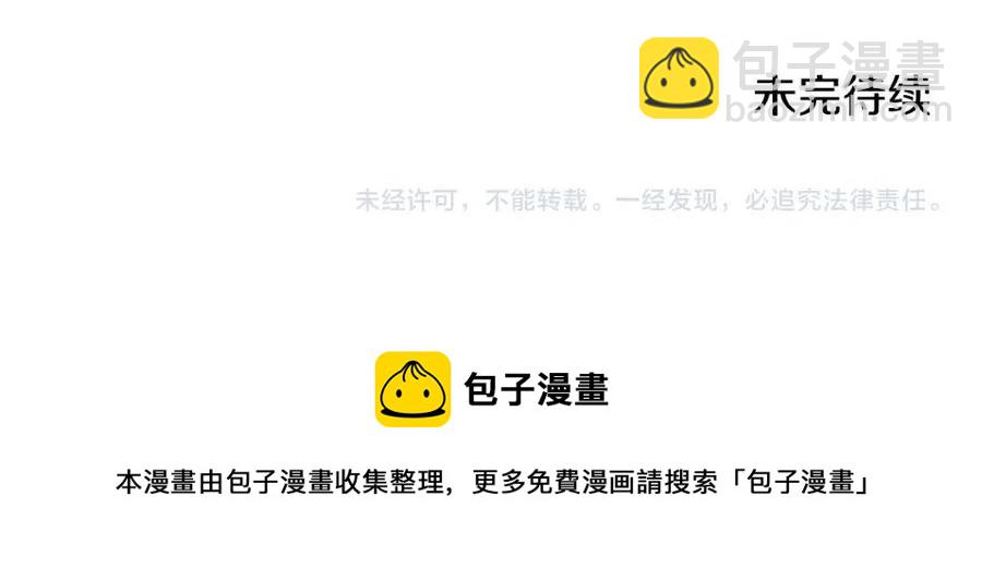 皇帝，讓我吻你入睡 - 第90話 當媽媽了(3/3) - 6