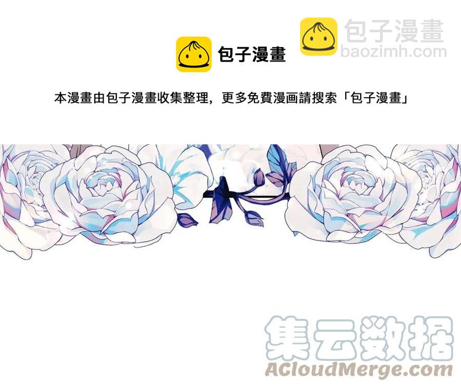 皇帝，讓我吻你入睡 - 第90話 當媽媽了(1/3) - 1