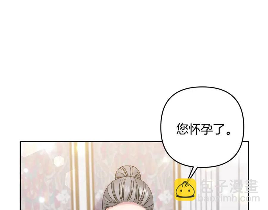 皇帝，讓我吻你入睡 - 第90話 當媽媽了(1/3) - 2