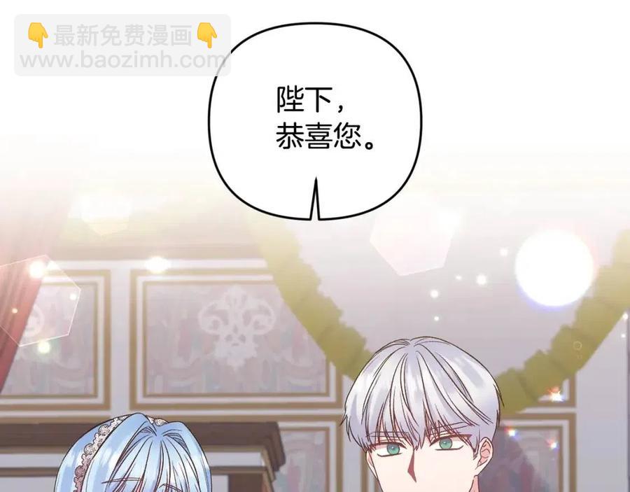 皇帝，讓我吻你入睡 - 第90話 當媽媽了(1/3) - 4