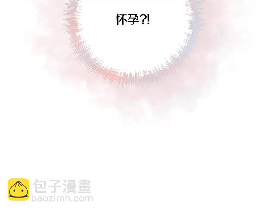 皇帝，讓我吻你入睡 - 第90話 當媽媽了(1/3) - 7