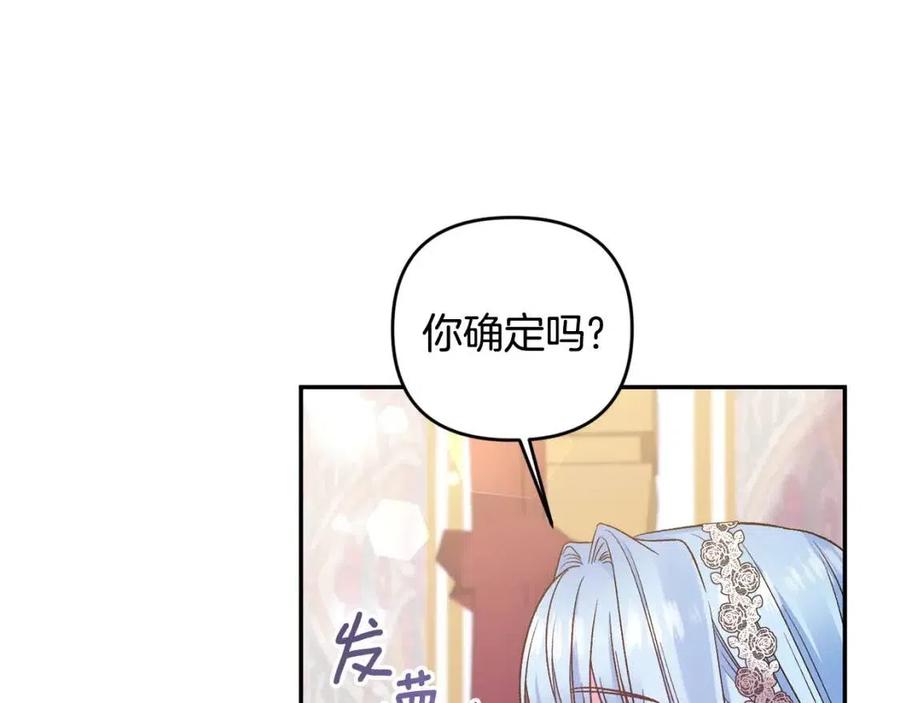 皇帝，讓我吻你入睡 - 第90話 當媽媽了(1/3) - 8