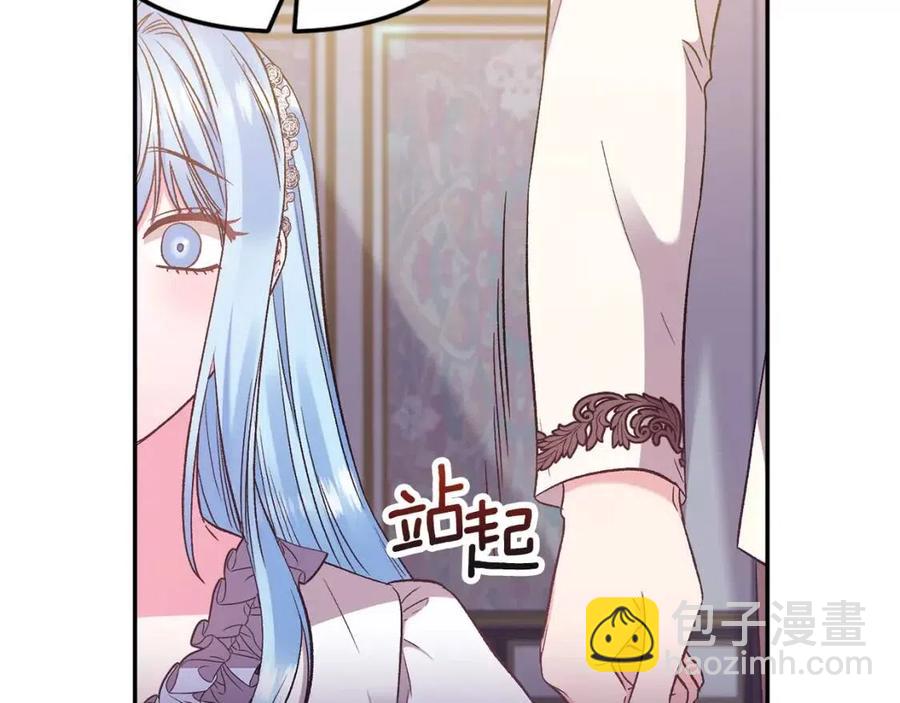 皇帝，讓我吻你入睡 - 第90話 當媽媽了(1/3) - 2