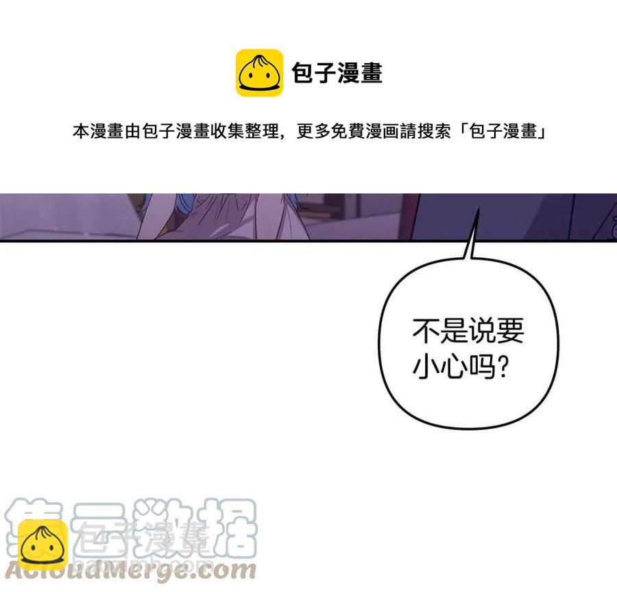 皇帝，讓我吻你入睡 - 第90話 當媽媽了(1/3) - 5