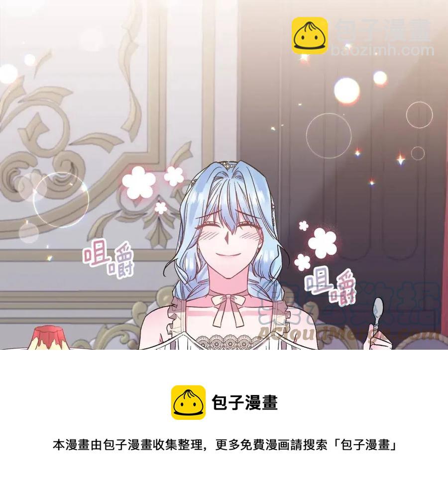 皇帝，讓我吻你入睡 - 第90話 當媽媽了(1/3) - 5