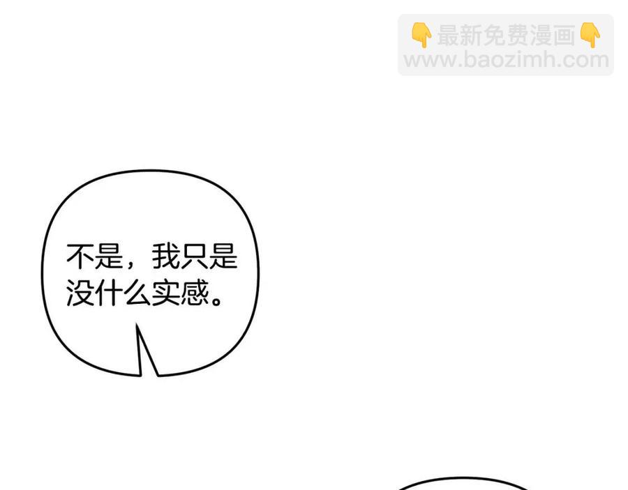 皇帝，讓我吻你入睡 - 第90話 當媽媽了(1/3) - 2