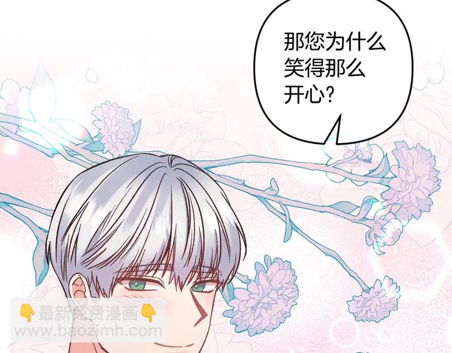 皇帝，讓我吻你入睡 - 第90話 當媽媽了(2/3) - 5