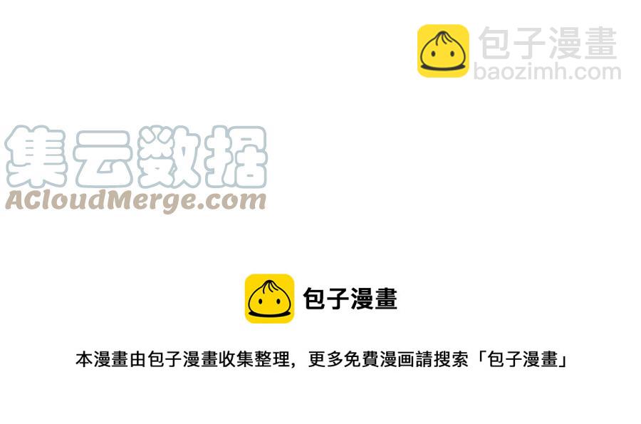 皇帝，讓我吻你入睡 - 第90話 當媽媽了(2/3) - 7