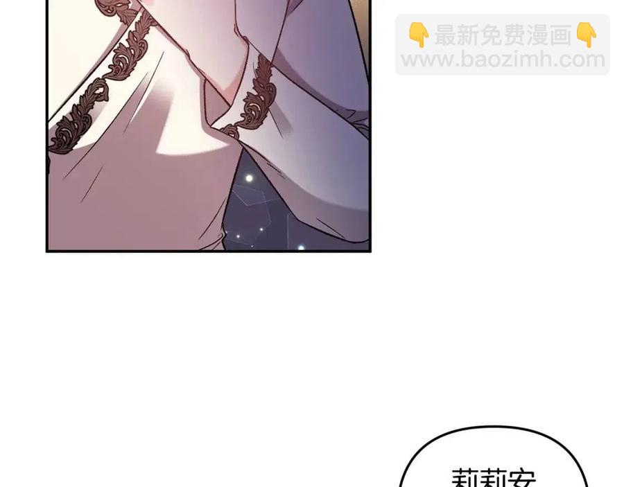 皇帝，讓我吻你入睡 - 第90話 當媽媽了(2/3) - 1