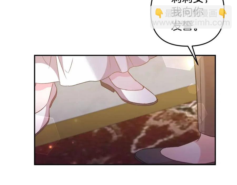 皇帝，讓我吻你入睡 - 第90話 當媽媽了(2/3) - 2