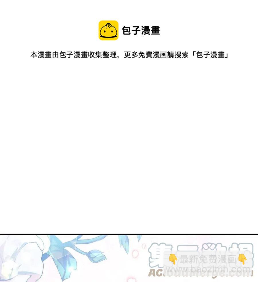 皇帝，讓我吻你入睡 - 第90話 當媽媽了(2/3) - 3