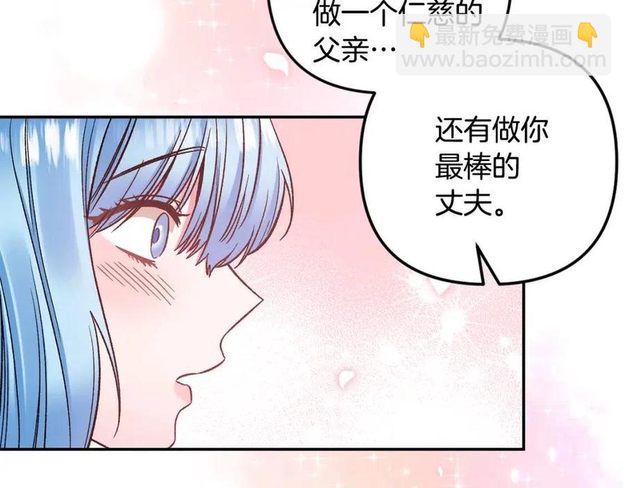 皇帝，讓我吻你入睡 - 第90話 當媽媽了(2/3) - 6