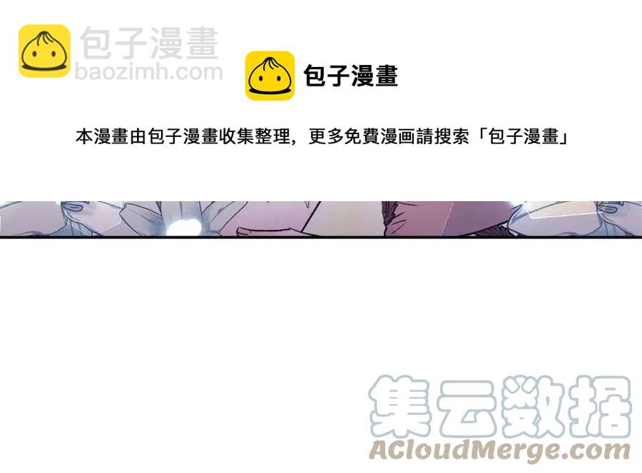 皇帝，讓我吻你入睡 - 第90話 當媽媽了(2/3) - 3