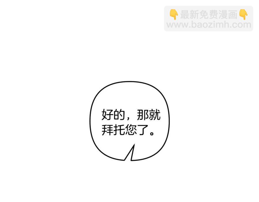 皇帝，讓我吻你入睡 - 第90話 當媽媽了(2/3) - 4