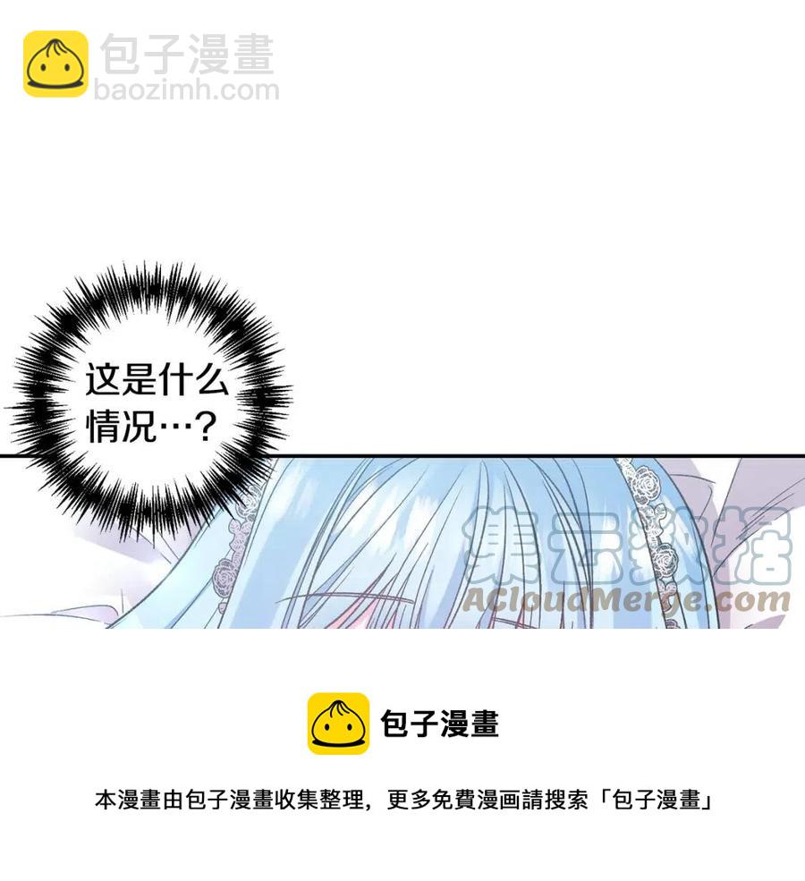 皇帝，讓我吻你入睡 - 第90話 當媽媽了(2/3) - 7