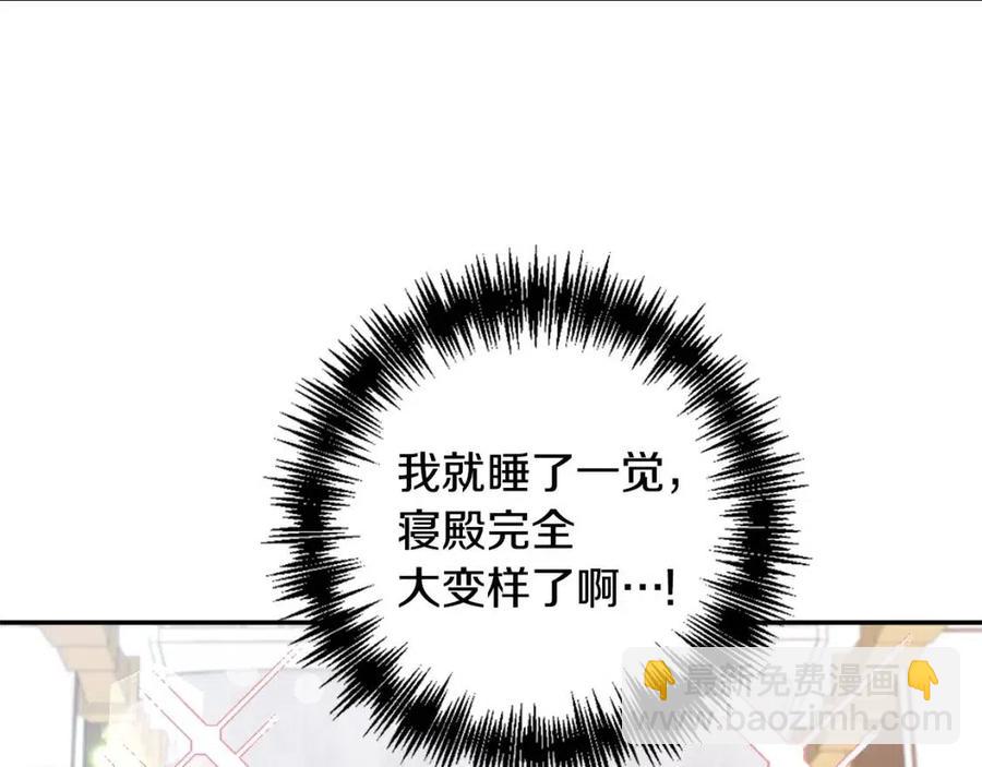 皇帝，讓我吻你入睡 - 第90話 當媽媽了(2/3) - 2