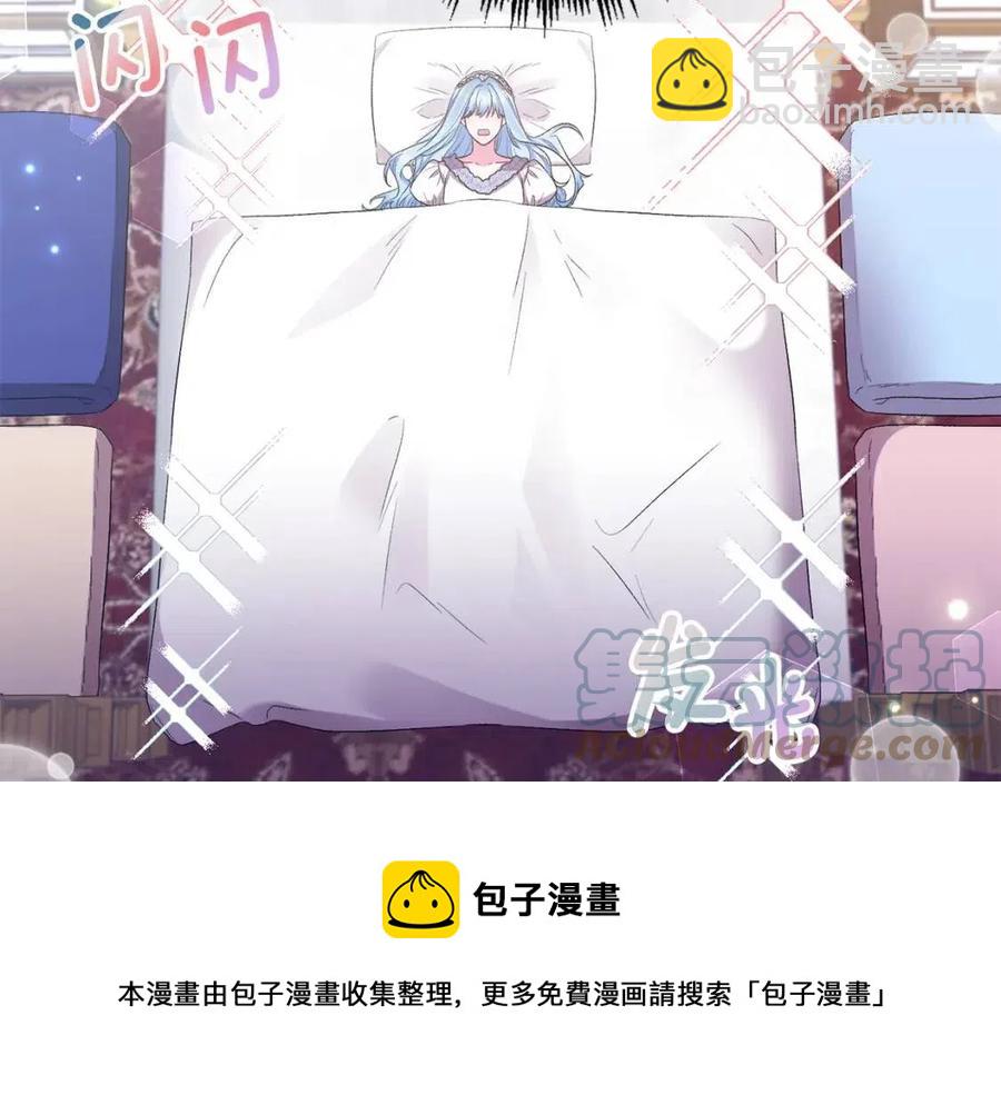 皇帝，讓我吻你入睡 - 第90話 當媽媽了(2/3) - 3