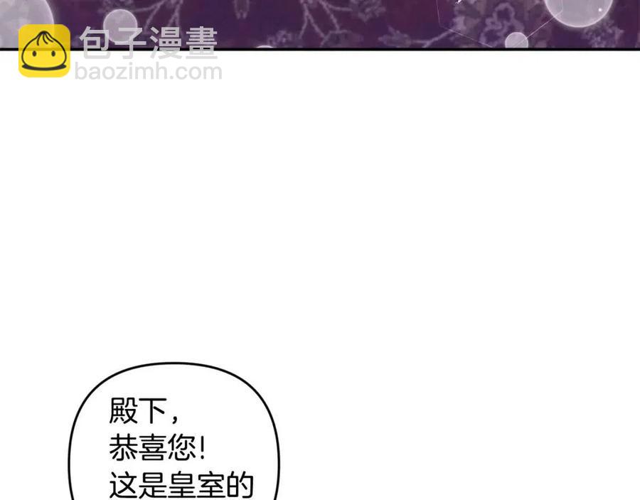 皇帝，讓我吻你入睡 - 第90話 當媽媽了(2/3) - 4