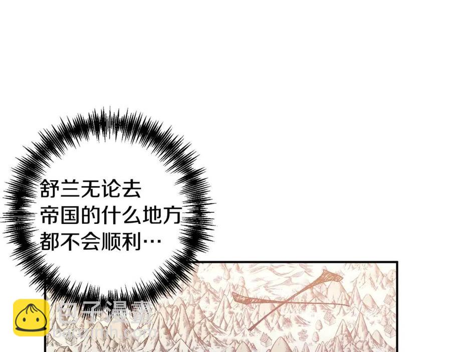 皇帝，讓我吻你入睡 - 第90話 當媽媽了(2/3) - 5