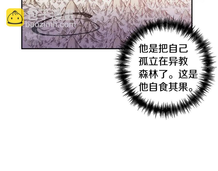 皇帝，讓我吻你入睡 - 第90話 當媽媽了(2/3) - 6