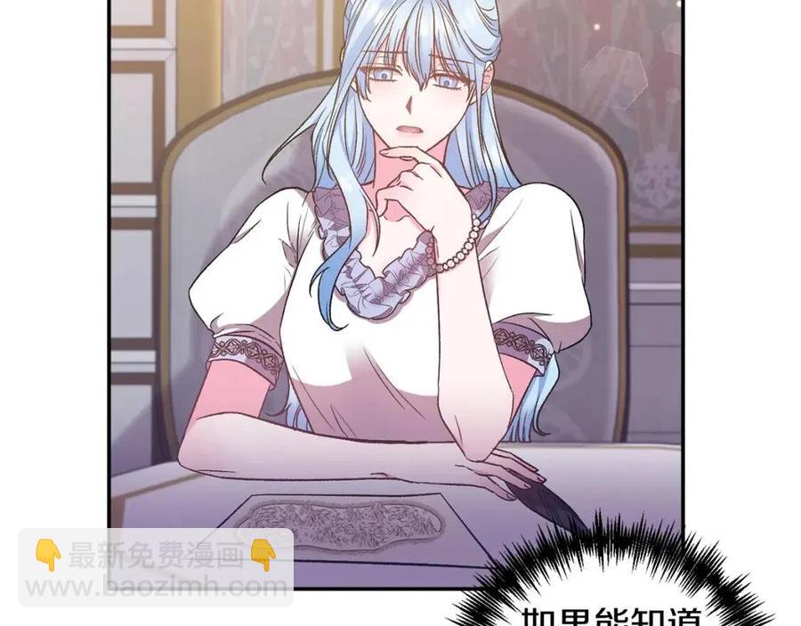 皇帝，讓我吻你入睡 - 第90話 當媽媽了(2/3) - 8