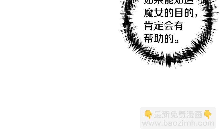 皇帝，讓我吻你入睡 - 第90話 當媽媽了(2/3) - 1