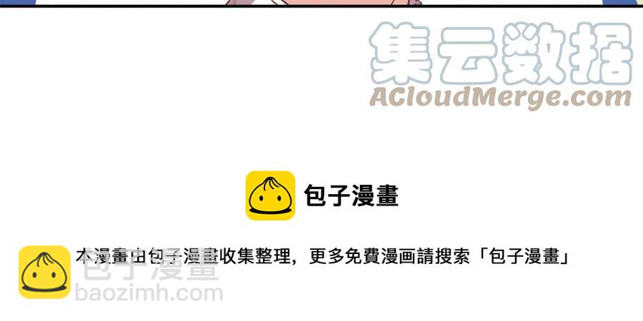 皇帝，讓我吻你入睡 - 第90話 當媽媽了(1/3) - 1