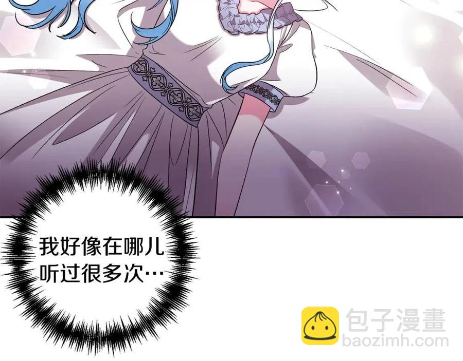 皇帝，讓我吻你入睡 - 第90話 當媽媽了(2/3) - 5