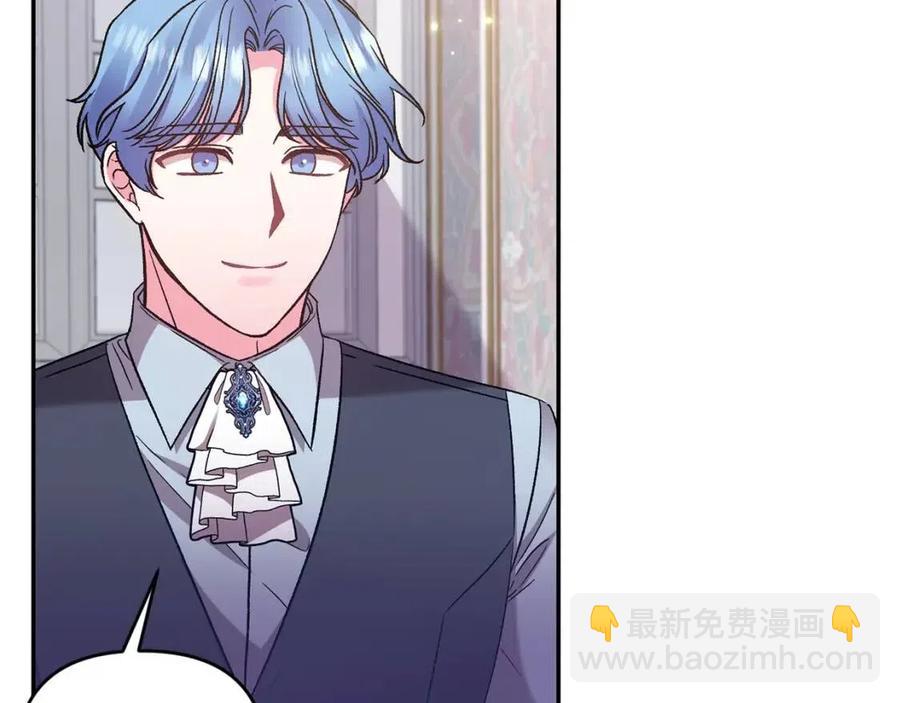 皇帝，讓我吻你入睡 - 第90話 當媽媽了(2/3) - 4