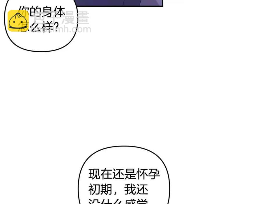 皇帝，讓我吻你入睡 - 第90話 當媽媽了(2/3) - 5