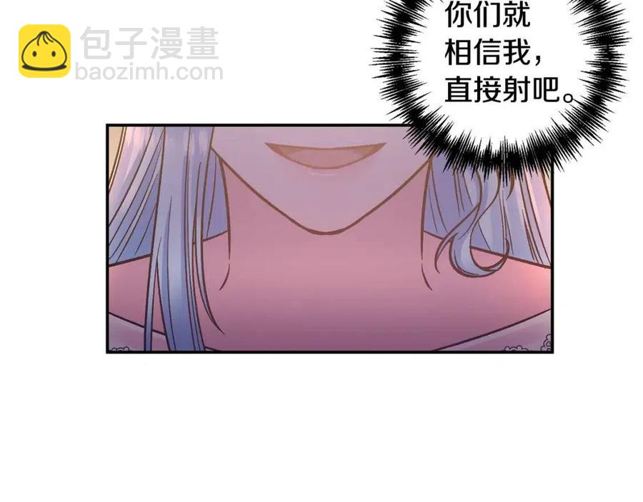 皇帝，讓我吻你入睡 - 第92話 魔女森林(2/3) - 6