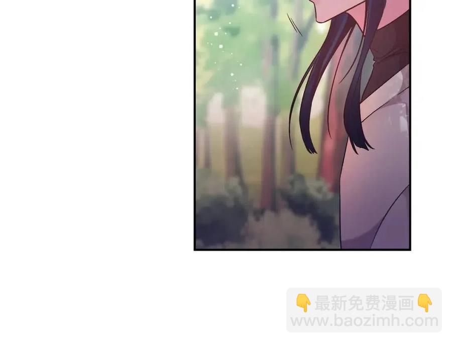 皇帝，讓我吻你入睡 - 第92話 魔女森林(3/3) - 6