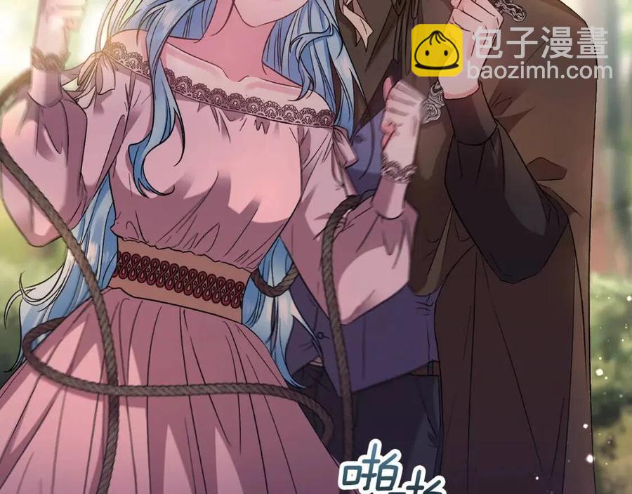 皇帝，讓我吻你入睡 - 第92話 魔女森林(3/3) - 8