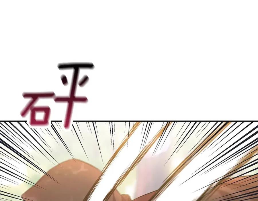 皇帝，讓我吻你入睡 - 第92話 魔女森林(3/3) - 4