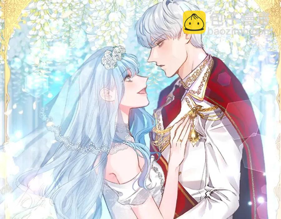 皇帝，讓我吻你入睡 - 第92話 魔女森林(1/3) - 3