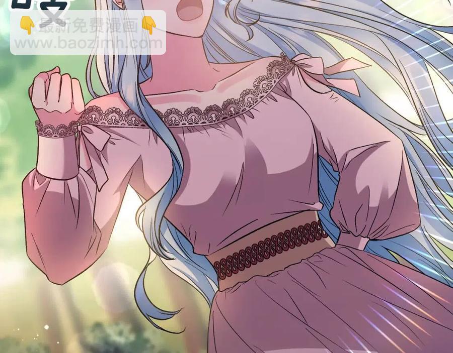 皇帝，讓我吻你入睡 - 第92話 魔女森林(3/3) - 7