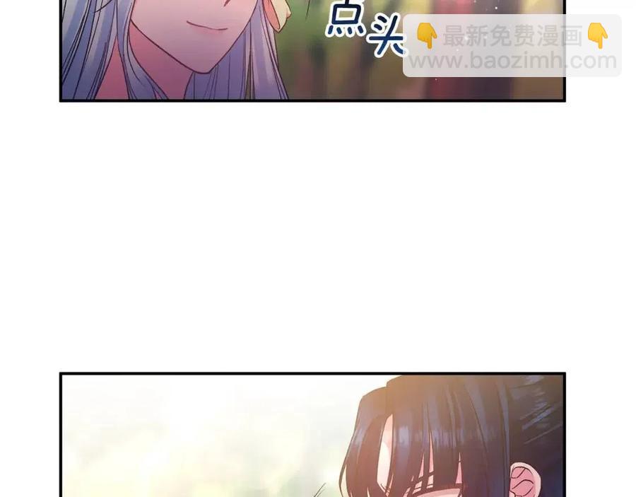 皇帝，讓我吻你入睡 - 第92話 魔女森林(3/3) - 2