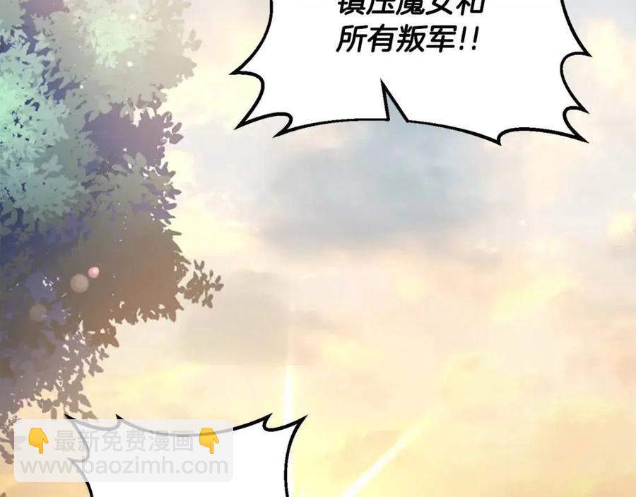 皇帝，讓我吻你入睡 - 第92話 魔女森林(3/3) - 4