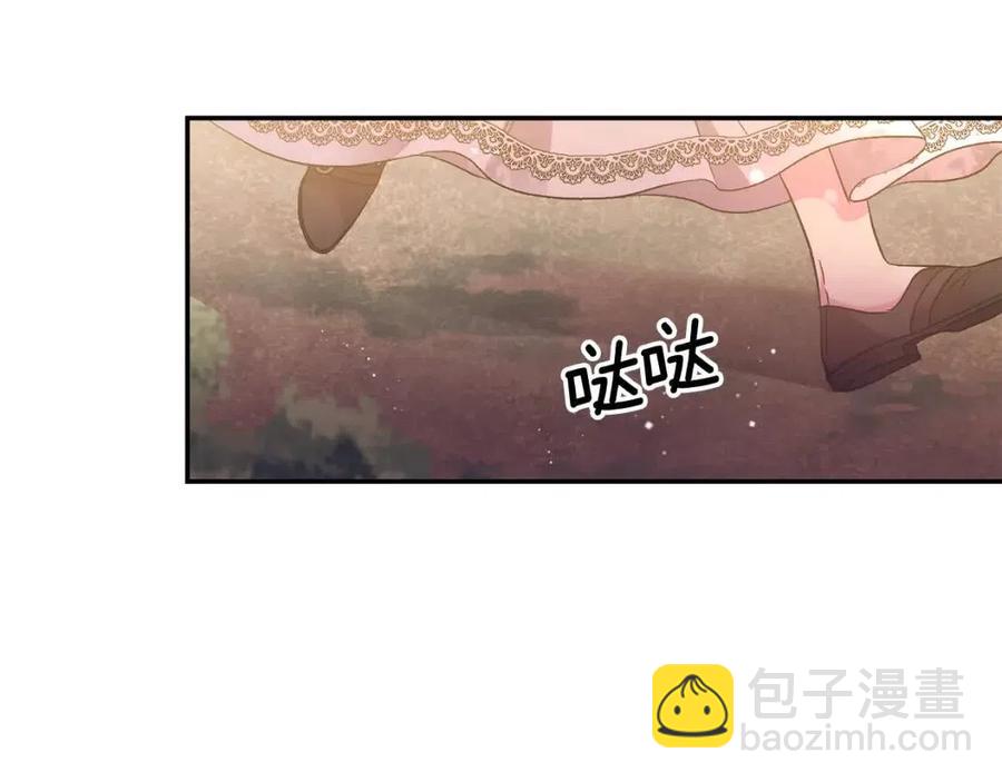 皇帝，讓我吻你入睡 - 第92話 魔女森林(3/3) - 6